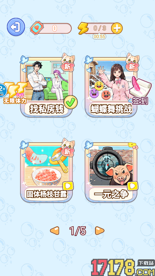 爆笑脑洞社手游