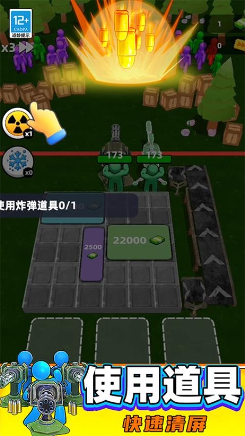 城市激战模拟手游v0.251209.170截图1