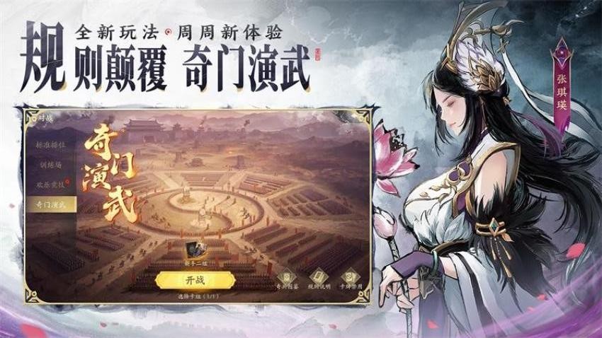 夺帅手游v1.1.4截图5