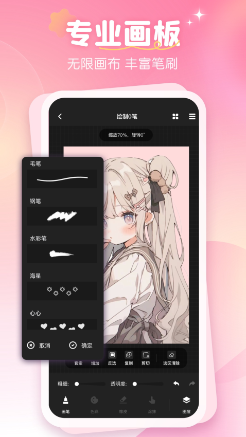 画师联盟官方正版v1.0.6截图3