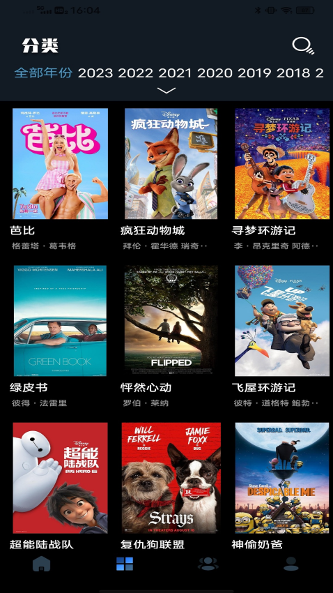 人人美剧免费版v1.0.0截图1