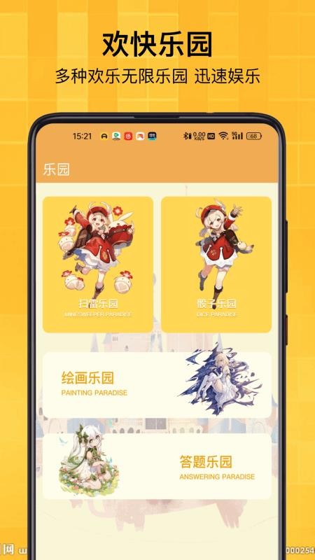 232乐游手机版v1.1.7截图1