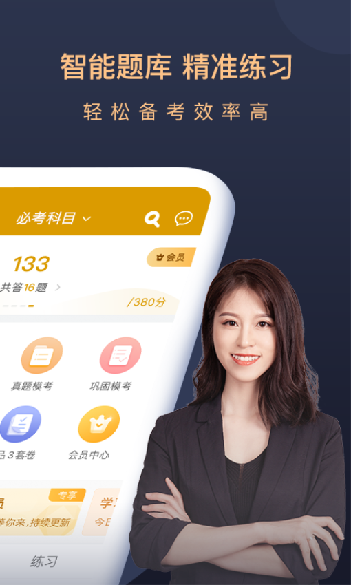 基金从业万题库官方版v5.6.7.0截图1