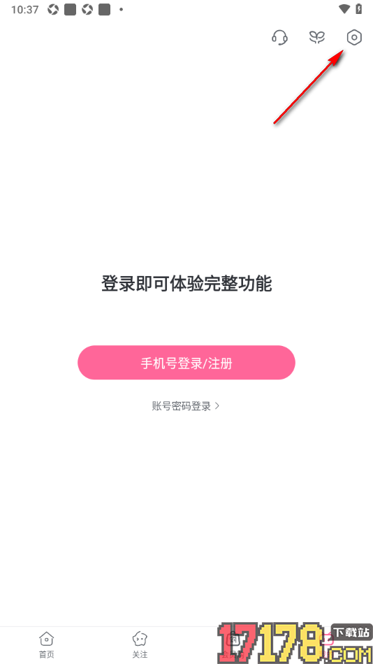 哔哩哔哩概念手机版设置不允许自动下载未完成的任务的方法