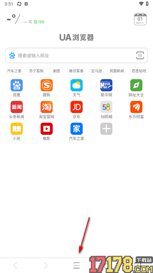 ua浏览器手机版设置智能无图功能的方法