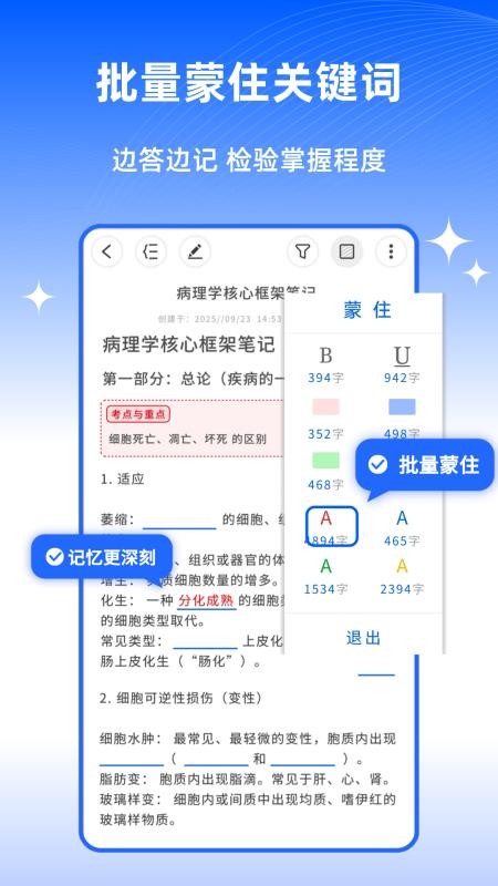 四色笔记手机版v1.0.4截图4