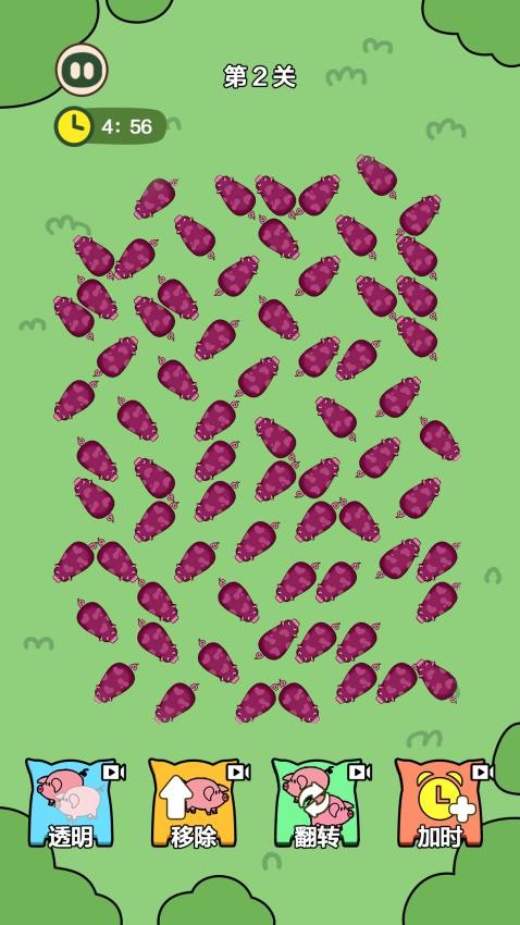 我家猪跑了手游v2.0.2截图2