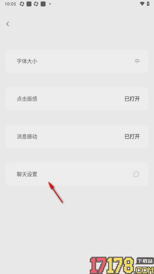 搭子手机版设置更改聊天字体样式的方法