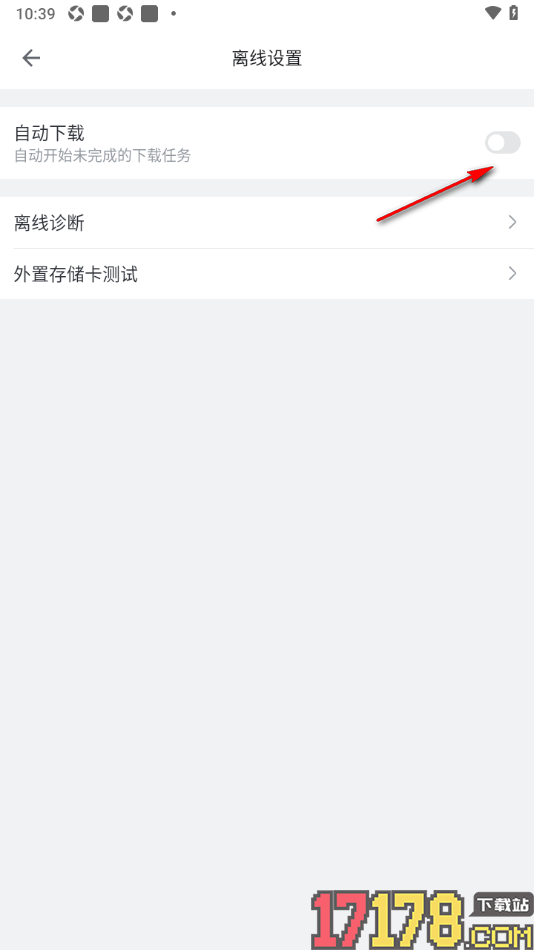 哔哩哔哩概念手机版设置不允许自动下载未完成的任务的方法