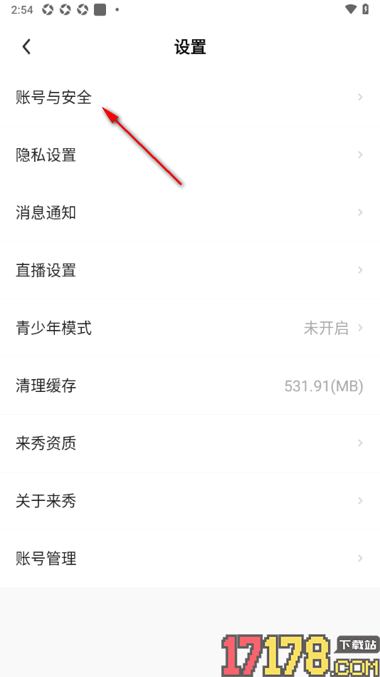 来秀手机版申请实名认证的方法
