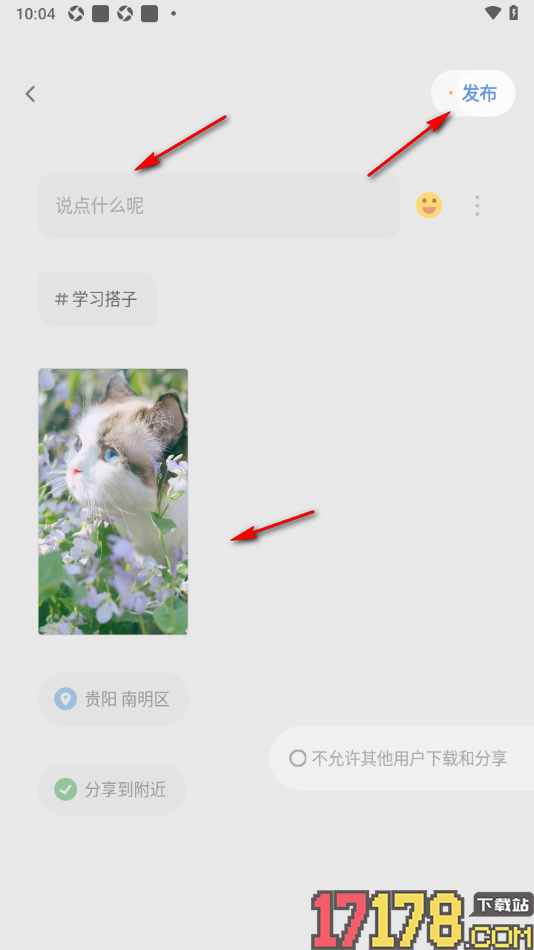 搭子手机版设置找寻学习搭子的方法