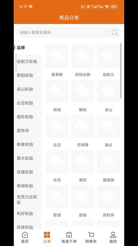 鑫金轮商城官网版v3.3.806截图3