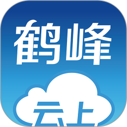 云上鹤峰APP v2.3.9