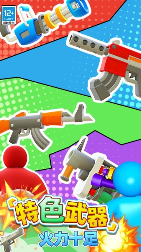 僵尸FPS射击手游v0.251209.170截图1