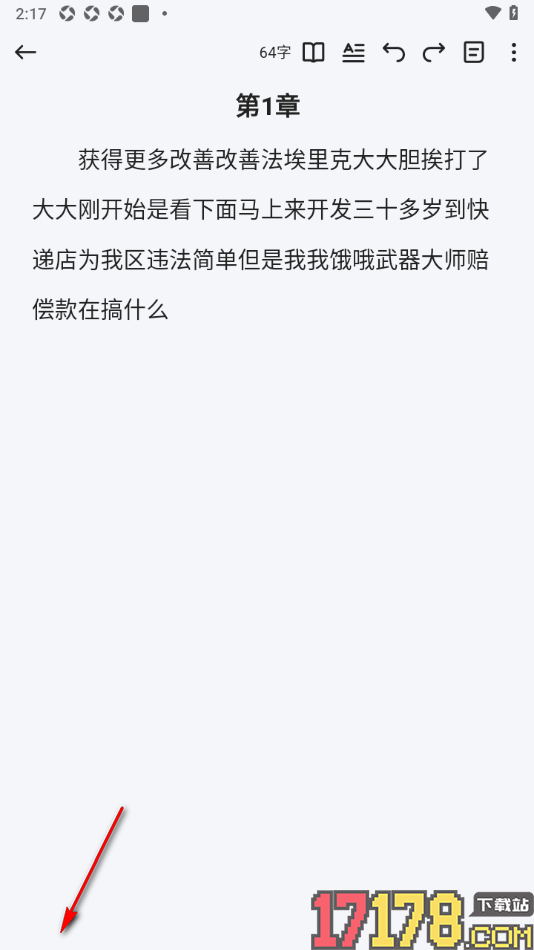 口袋写作手机版设置不显示底部信息栏的方法