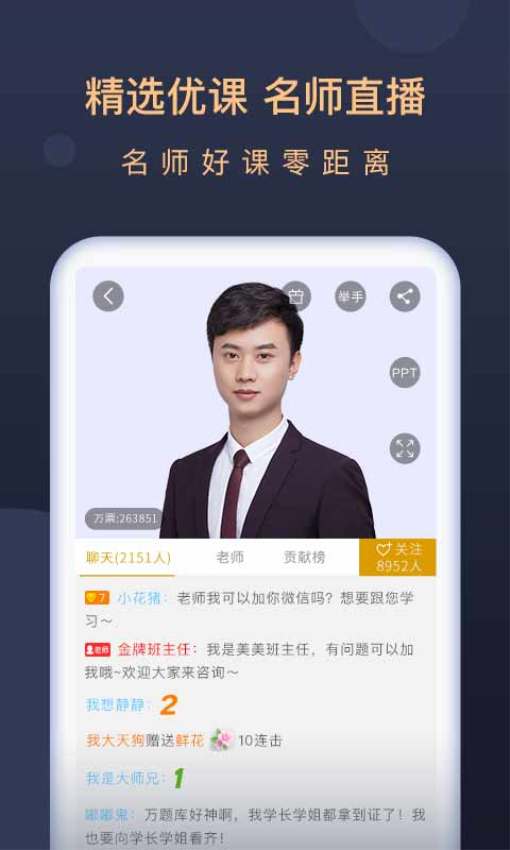 基金从业万题库官方版v5.6.7.0截图3