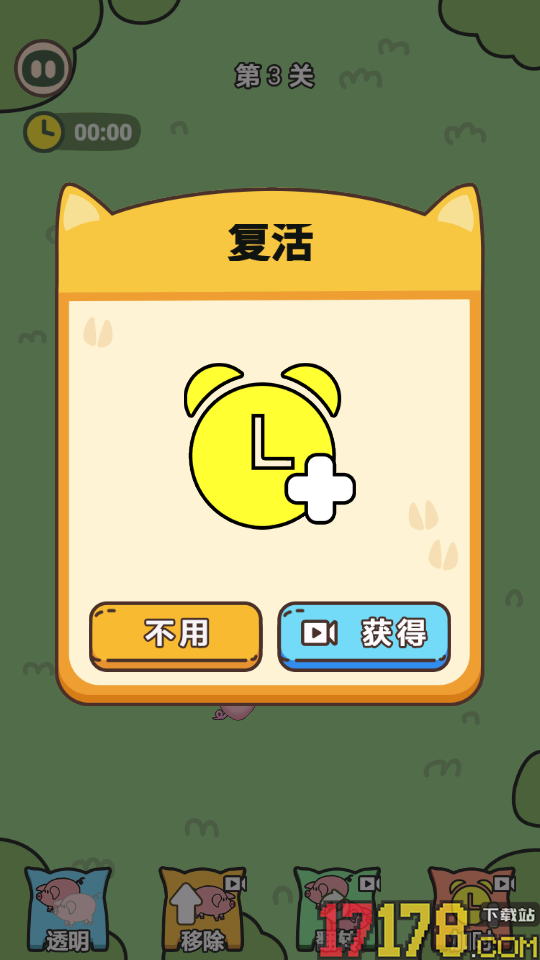 我家猪跑了手游