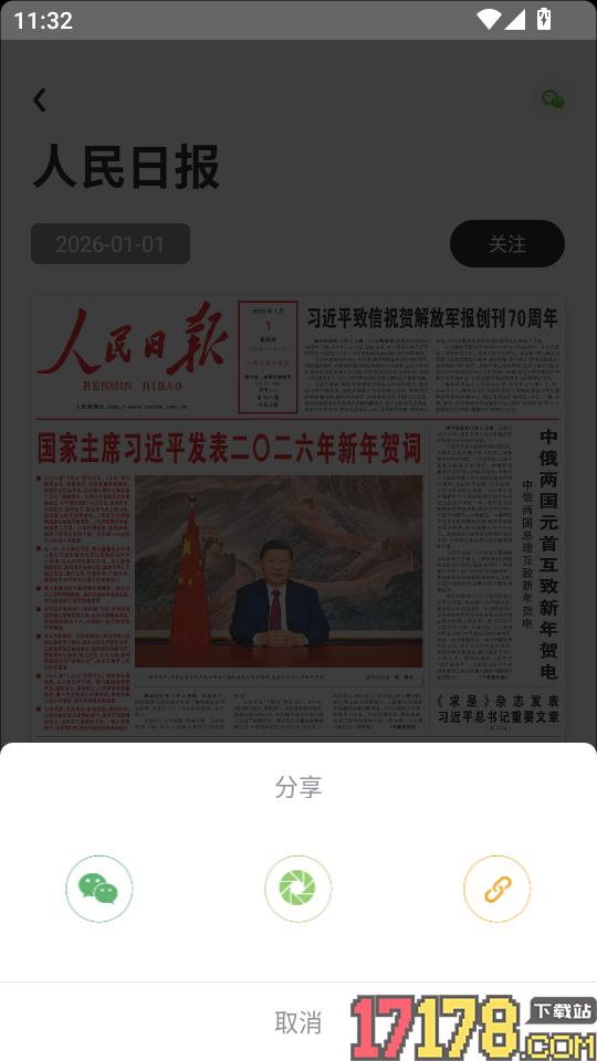 数字太原官方版