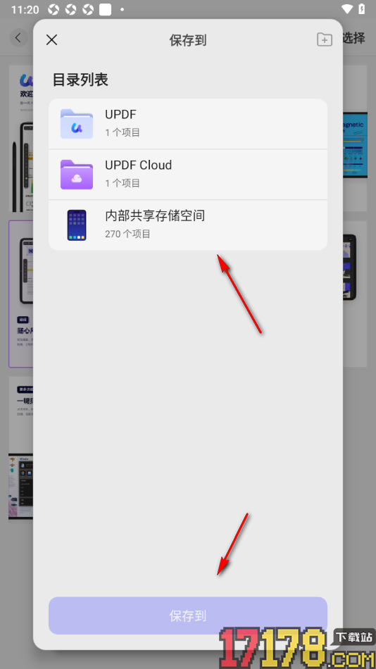 UPDF手机版设置提取PDF文档页面内容的方法