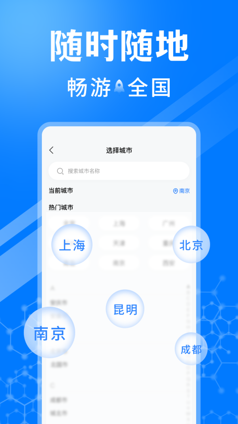 火车订票助手官网版v1.0.14截图1