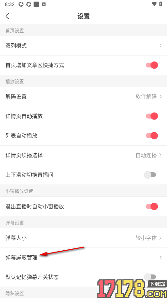 AcFun手机版添加弹幕屏蔽词的方法