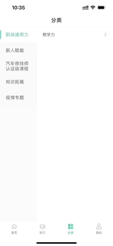 车界人官网版v1.5.5截图2
