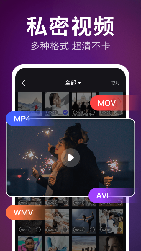 私密超清播放器手机版v1.1.6截图1