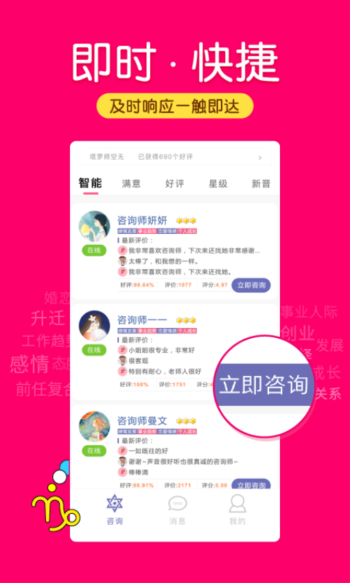 倾听猫免费版v5.9.5截图1