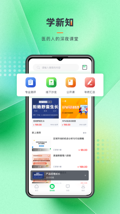 思齐圈官网版v1.2.0截图2