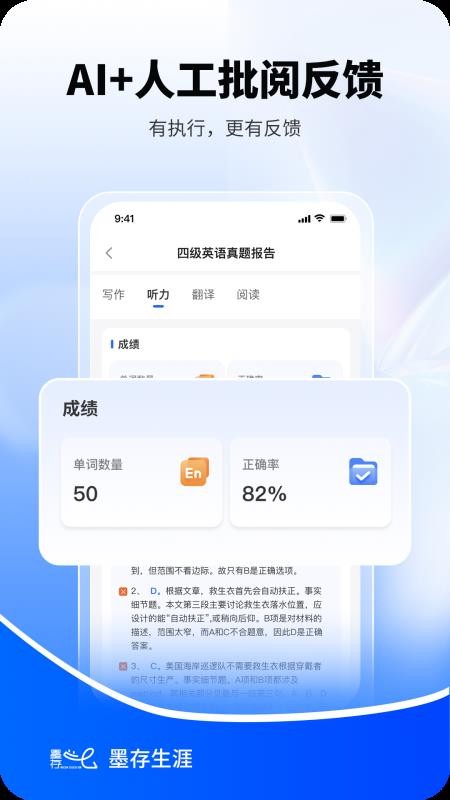 墨存生涯手机版v0.2.2截图3