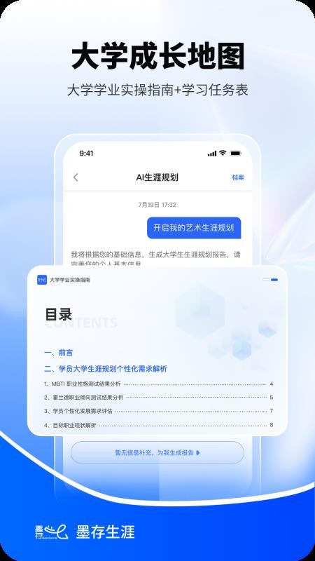 墨存生涯手机版v0.2.2截图1