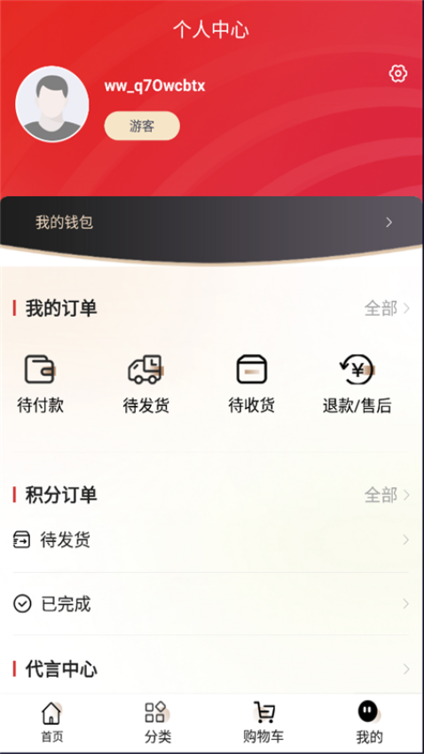 万薇官方商城官网版v1.0.21截图3