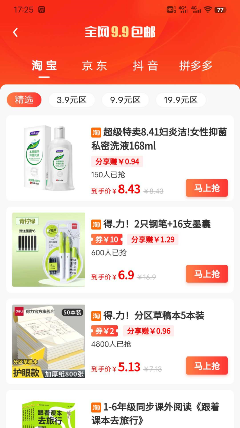 省乐通商城v2.0.0截图1