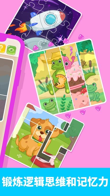 比米布拼图世界最新版v2.0.1截图4