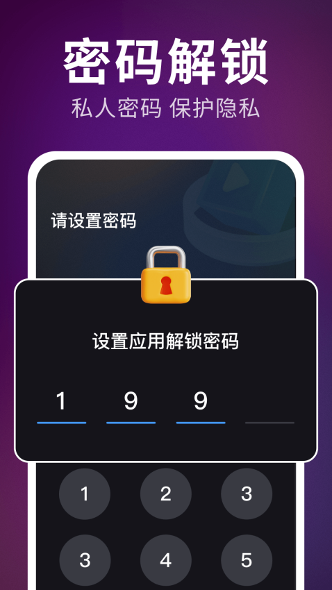 私密超清播放器手机版v1.1.6截图2