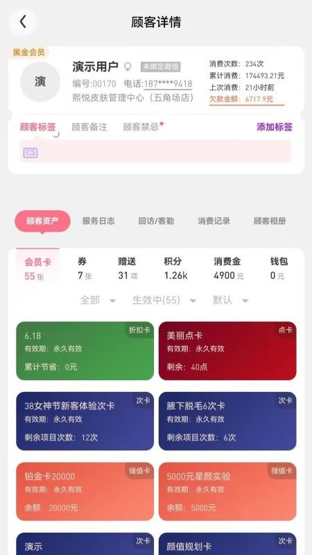 秒绘管家官网版v1.1.0截图2