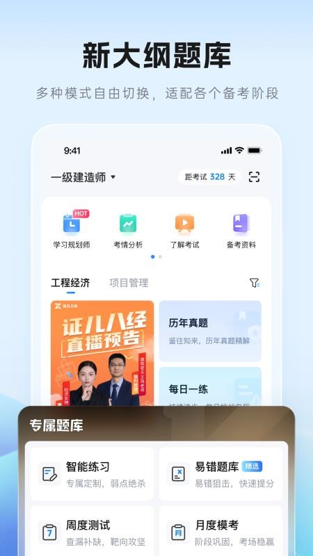 证儿八经官网版v1.0.0截图2