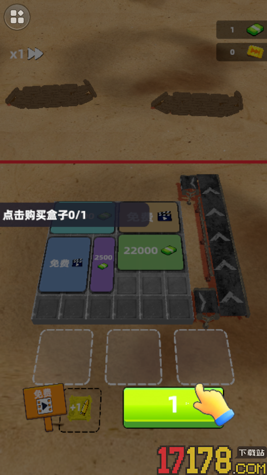 城市激战模拟手游