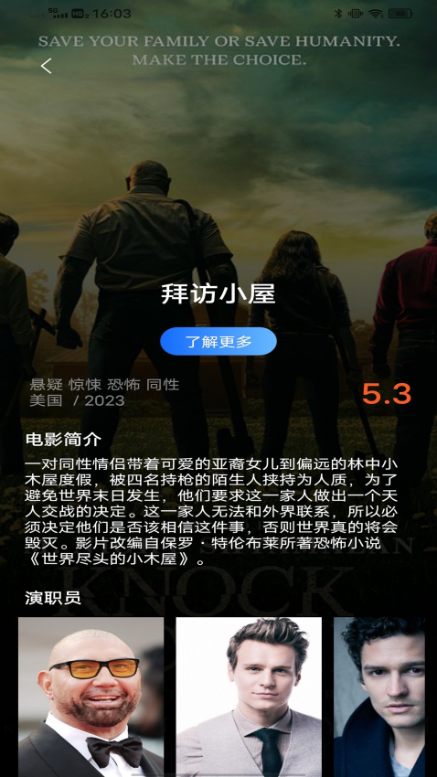 人人美剧免费版v1.0.0截图2