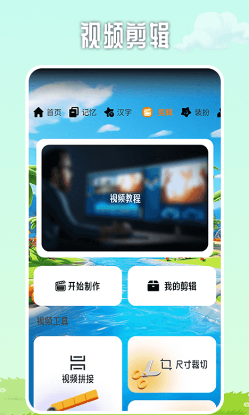 7233趣味乐园手机版v1.7截图3