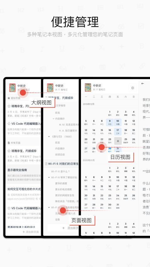 专注笔记APPv2.23.5截图1