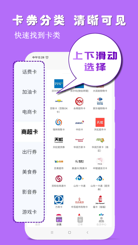 淘淘收官网版v2.0.8截图1