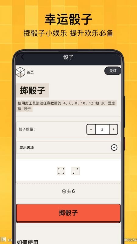 232乐游手机版v1.1.7截图4