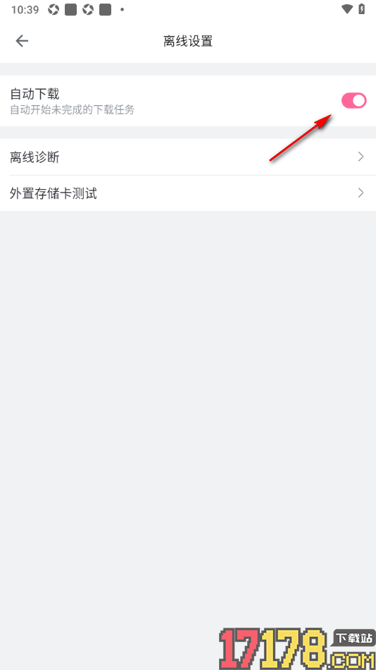 哔哩哔哩概念手机版设置不允许自动下载未完成的任务的方法