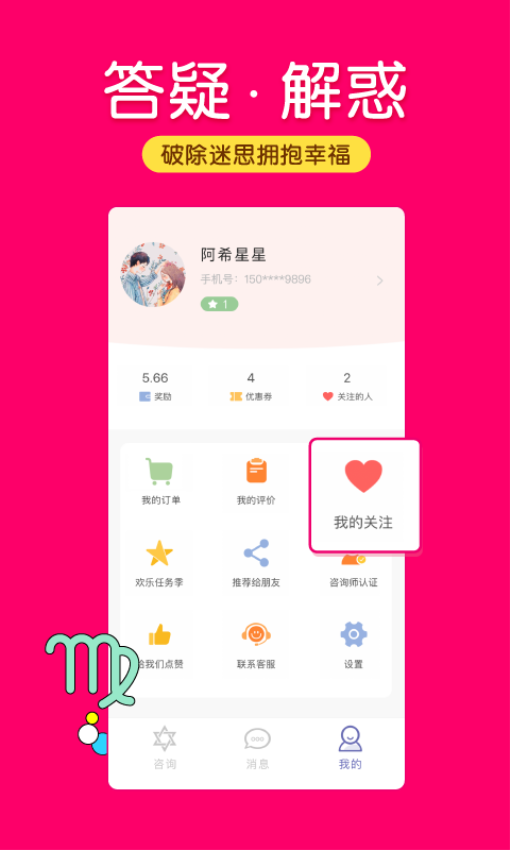 倾听猫免费版v5.9.5截图4