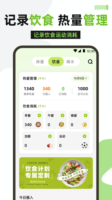 健康运动APPv3.1.5截图3