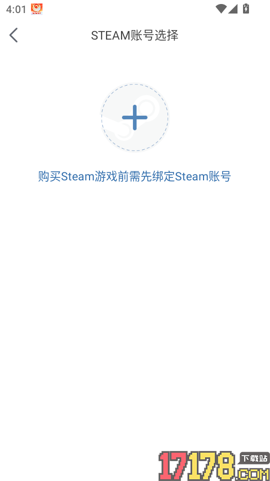 凤凰游戏商城官网版