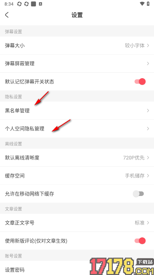 AcFun手机版设置打开默认记忆弹幕开关状态的方法