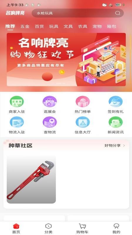 名响牌亮官方版v1.0.3截图2