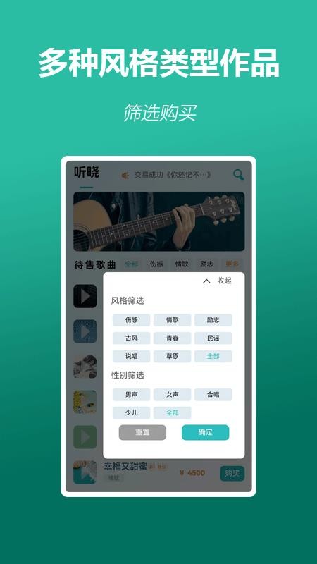 听晓官方网站v1.0.2截图2